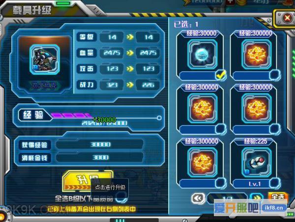魂斗军团载具介绍