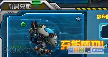 魂斗军团载具介绍