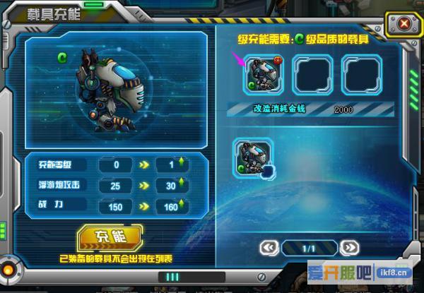 魂斗军团载具介绍