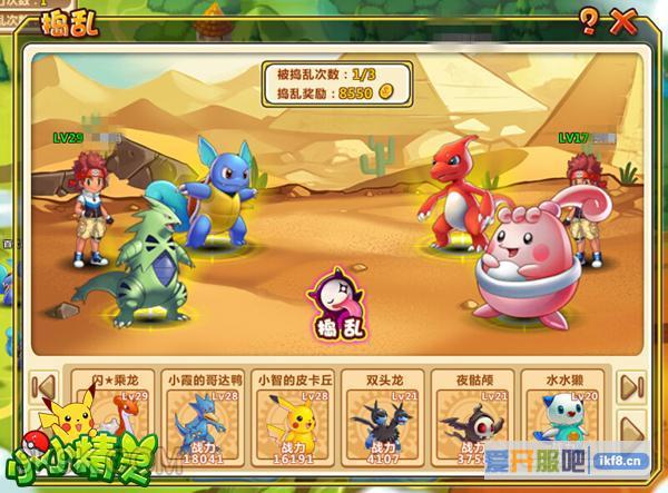4399《小小精灵》9月新篇疑似宝石版