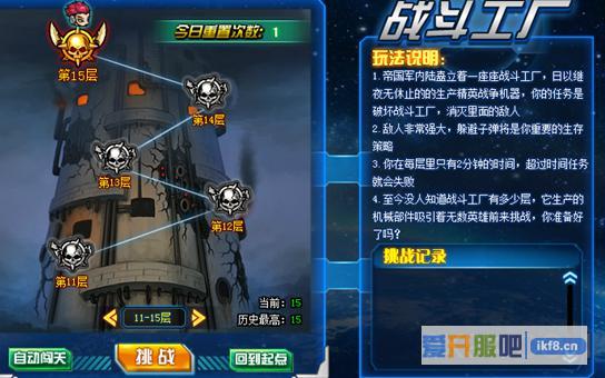 魂斗军团战斗工厂怎么玩