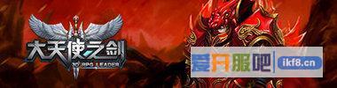 大天使之剑魔剑士转生技能怎么样