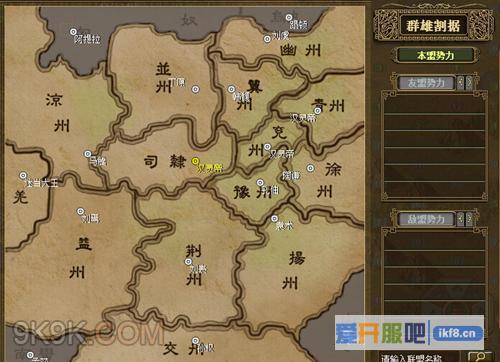 乐都热血三国抵抗蛮夷血战到底