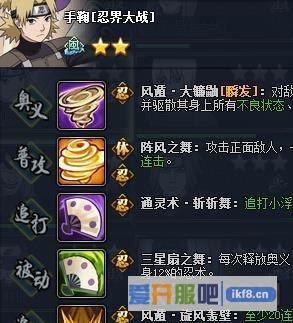火影忍者ol忍界大战手鞠技能解析