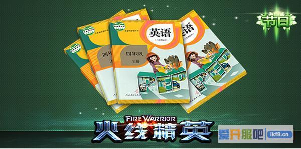 火线精英课本地雷属性介绍
