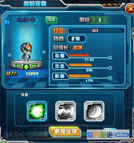 魂斗军团宠物好玩吗