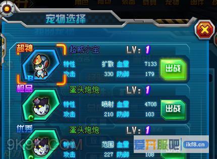 魂斗军团宠物好玩吗