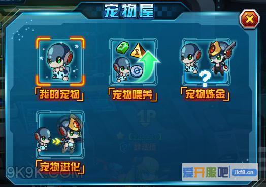 魂斗军团宠物好玩吗
