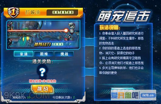 魂斗军团宠物好玩吗