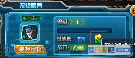 魂斗军团宠物好玩吗