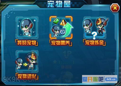 魂斗军团宠物好玩吗