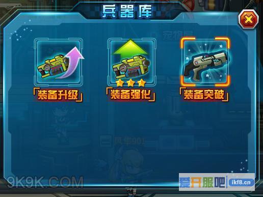 魂斗军团装备怎么玩