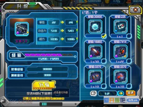 魂斗军团装备怎么玩