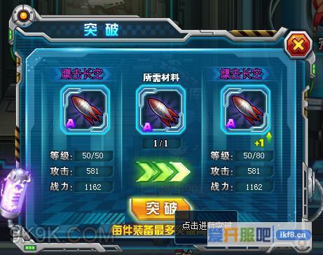魂斗军团装备怎么玩
