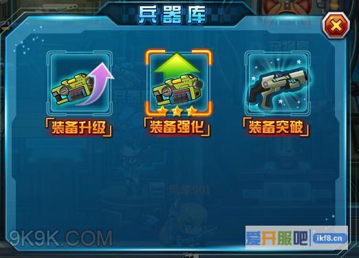 魂斗军团装备怎么玩
