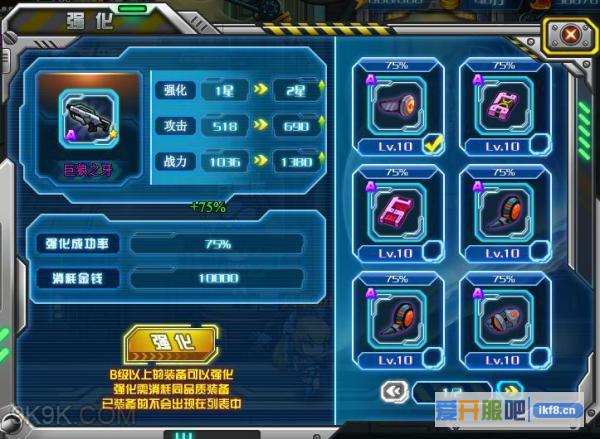 魂斗军团装备怎么玩