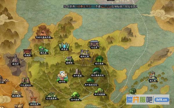 火影忍者OL瞬移系统