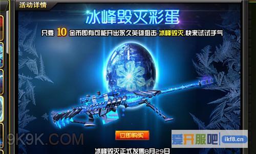 《枪林弹雨》永久英雄狙击武器震撼来袭