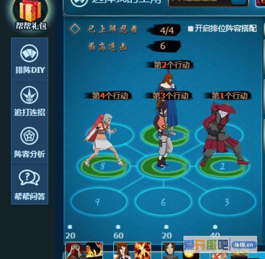 火影忍者ol火主现版本阵容分析