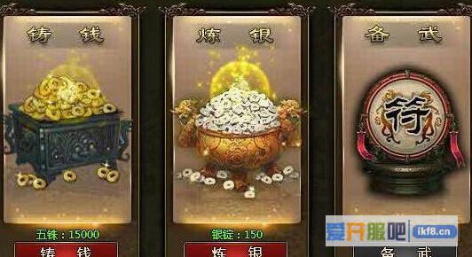 雄霸九州军需库功能介绍