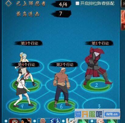 火影忍者ol雷影人柱力阵容攻略