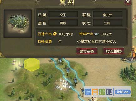 雄霸九州占地系统介绍攻略
