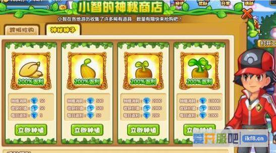 小小精灵小智的神秘商店玩法介绍