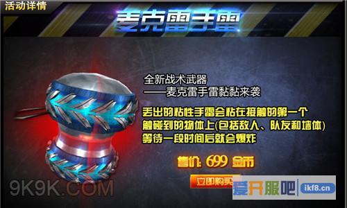 枪林弹雨佳节陪你一起颠狂