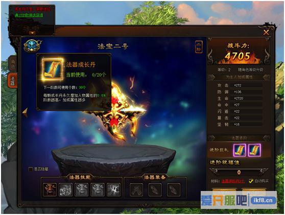 剑雨江湖法器成长丹如何获得
