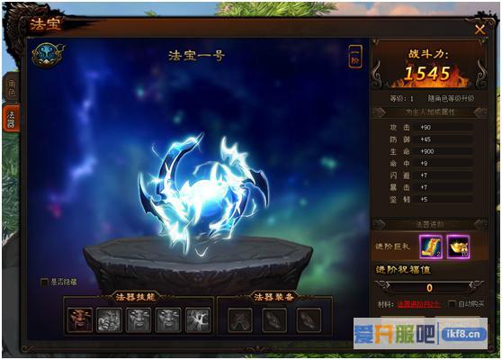 剑雨江湖法器系统介绍攻略
