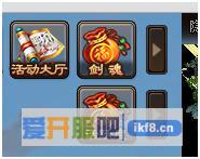 剑雨江湖剑魂系统介绍攻略