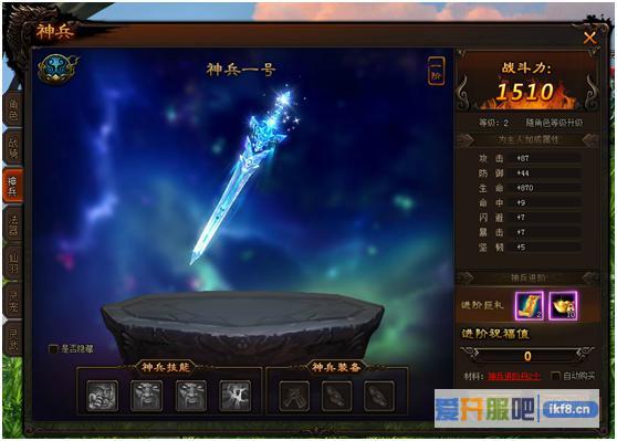 剑雨江湖神兵系统介绍攻略
