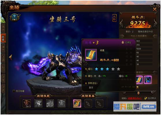 剑雨江湖坐骑装备攻略