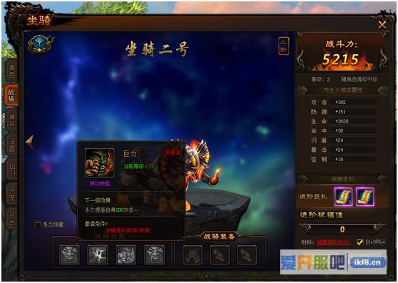 剑雨江湖坐骑技能怎么获得