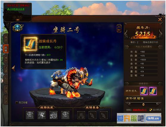剑雨江湖坐骑成长丹属性介绍