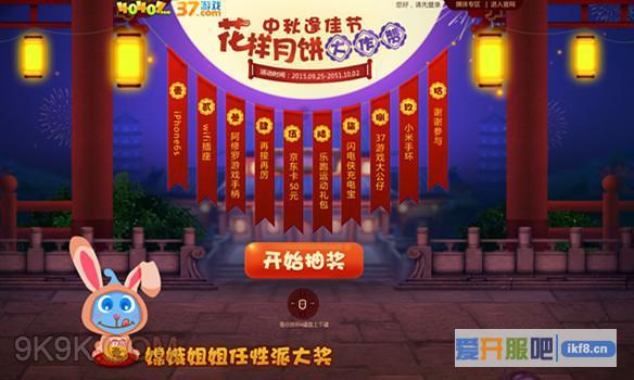 中秋逢佳节 花样月饼大作赞活动
