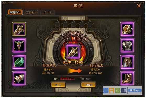 剑雨江湖装备强化攻略