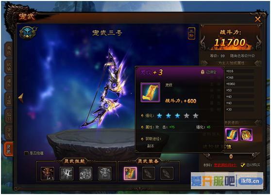 剑雨江湖宠武装备属性介绍