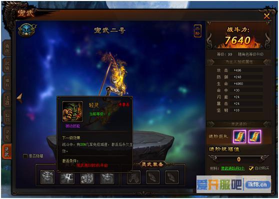 剑雨江湖宠武技能介绍