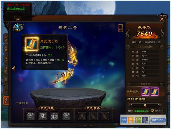 剑雨江湖宠武成长丹怎么获得