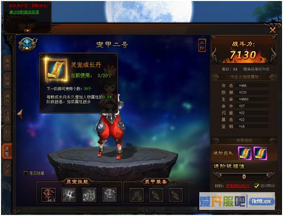 剑雨江湖宠物成长丹怎么获得