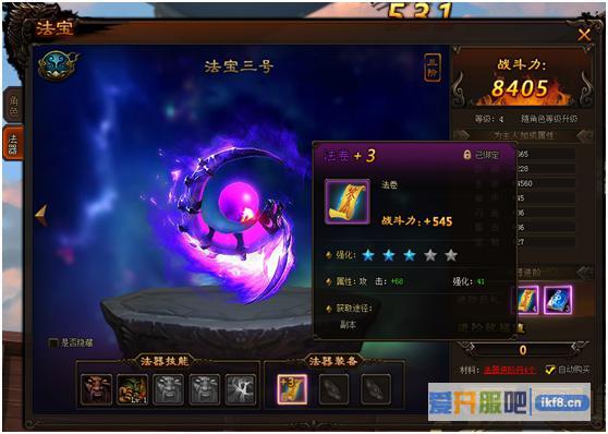 剑雨江湖法器装备属性介绍