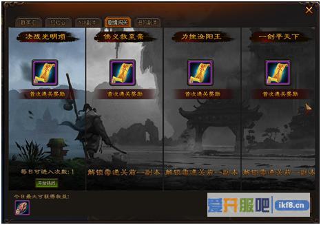 剑雨江湖剧情闯关副本怎么玩