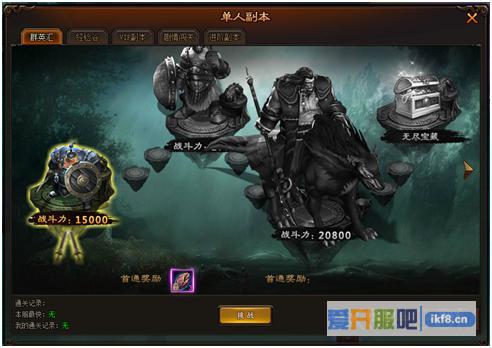 剑雨江湖群英汇副本玩法介绍