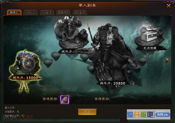 剑雨江湖群英汇副本怎么玩