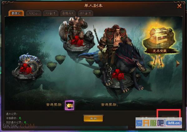 剑雨江湖群英汇副本怎么玩