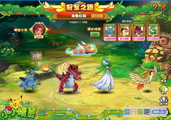 4399《小小精灵》新战斗地图引爆国庆