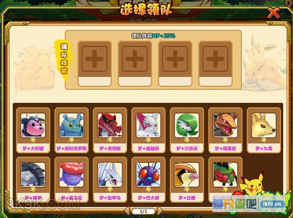4399《小小精灵》新战斗地图引爆国庆