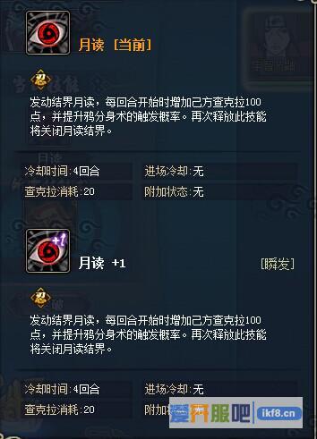 火影忍者OL宇智波鼬突破技能解析