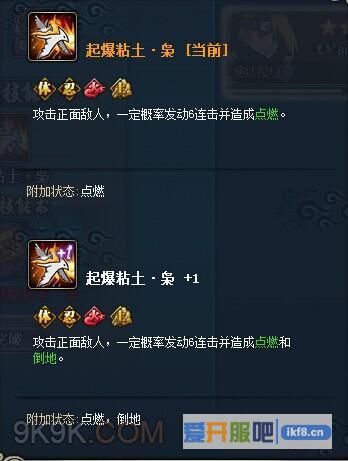 火影忍者OL迪达拉突破技能全面解析
